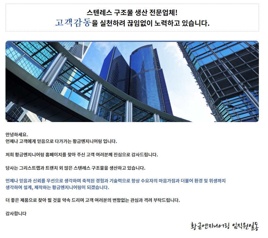 인사말